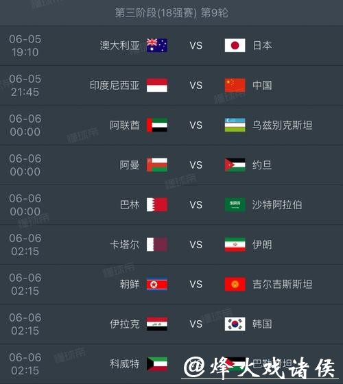 “2026世界杯赛事直播全程观看指南” “2026世界杯赛事直播全程观看指南”