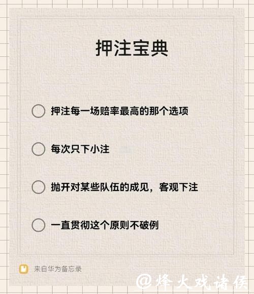 如何安全参与网上世界杯下注 如何安全参与网上世界杯下注