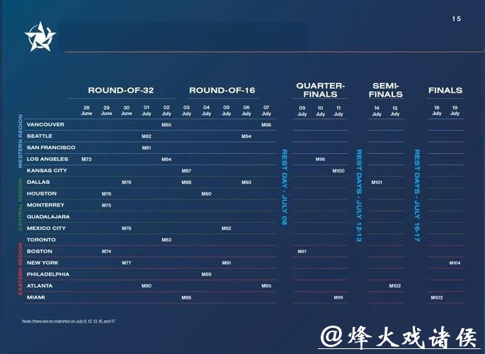 获取美国世界杯门票攻略与贴士 获取美国世界杯门票攻略与贴士