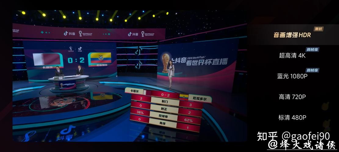 世界杯直播网在线高清直播源