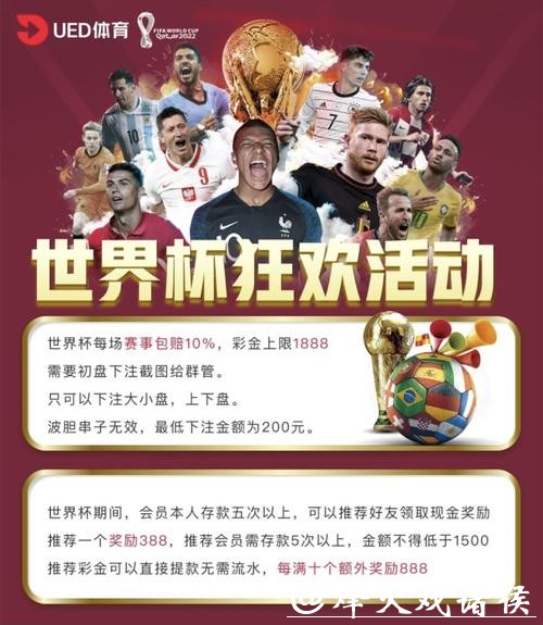 世界杯赛事投注APP推荐