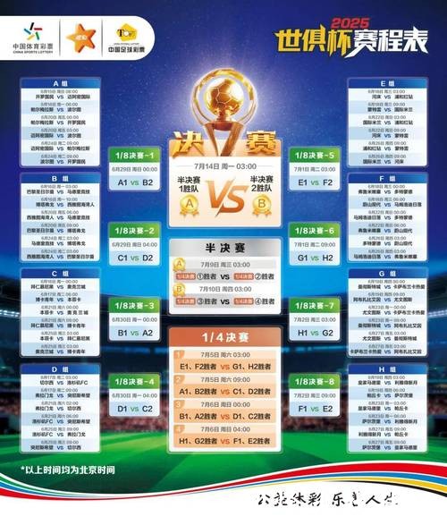 2026世界杯竞猜中心宝典 2026世界杯竞猜中心宝典